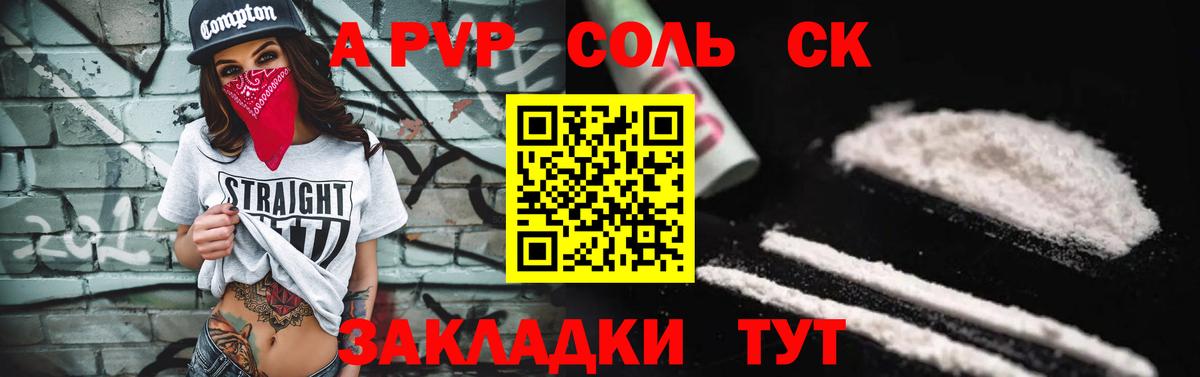 Alfa_PVP VHQ  Вход с VPN  A-PVP  Орёл  Alpha-PVP мука  Alfa_PVP СК 