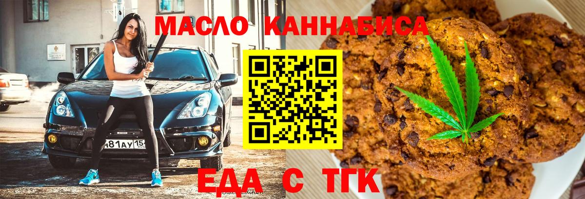 Орёл  Еда ТГК конопля  Вход с VPN 