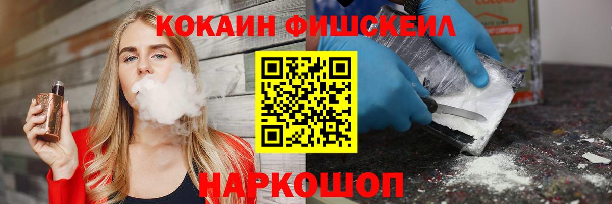 COCAIN Эквадор  Вход с VPN  Орёл 