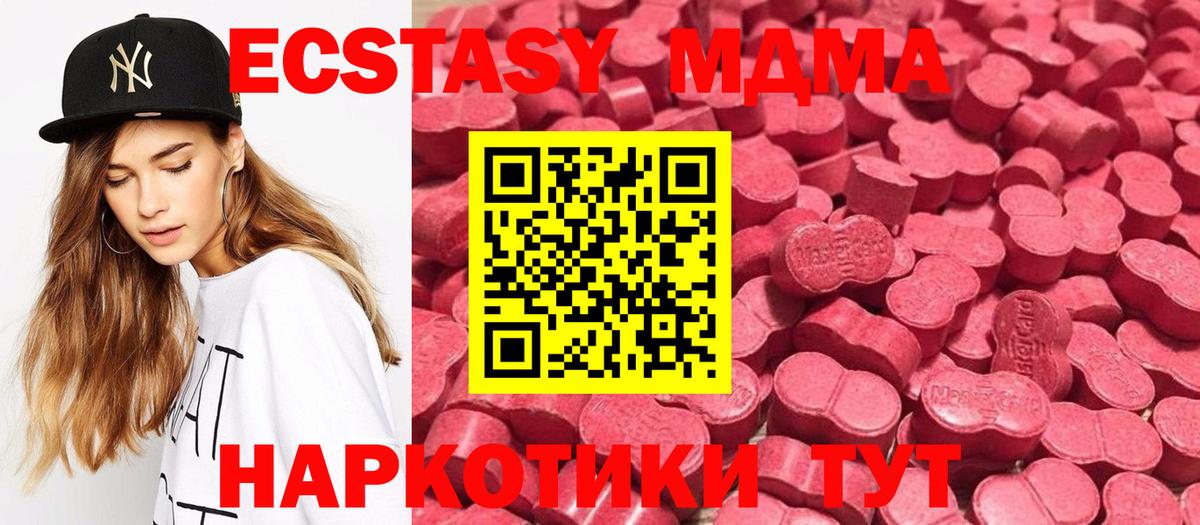 ЭКСТАЗИ  цена   Орёл  Вход с VPN  Ecstasy mix  ЭКСТАЗИ таблы 