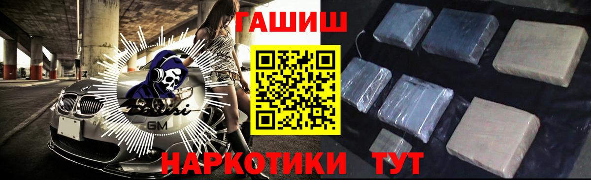 Орёл  ГАШИШ VHQ  сколько стоит  Вход с VPN  ГАШИШ Premium 