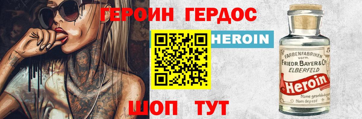 Орёл  ГЕРОИН гречка  Вход с VPN 