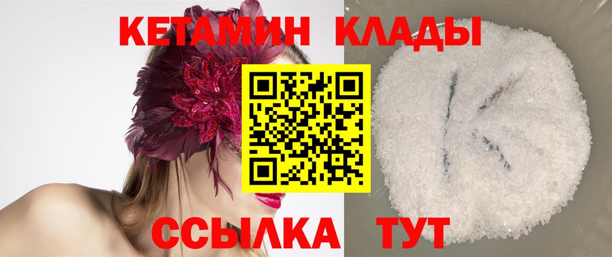 КЕТАМИН VHQ  дарк нет состав  Орёл  Вход с VPN 