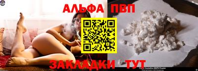 Альфа ПВП Бугуруслан