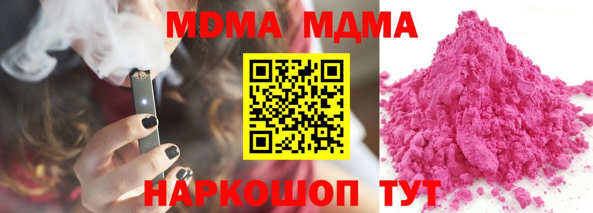 МДМА кристаллы Орёл
