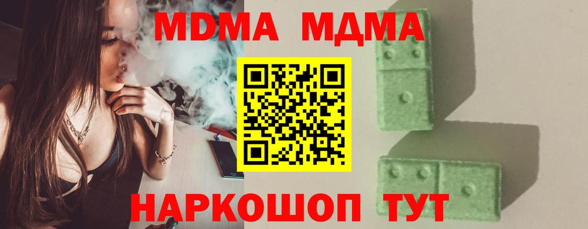 Орёл  MDMA  Вход с VPN  МДМА кристаллы  MDMA кристаллы 