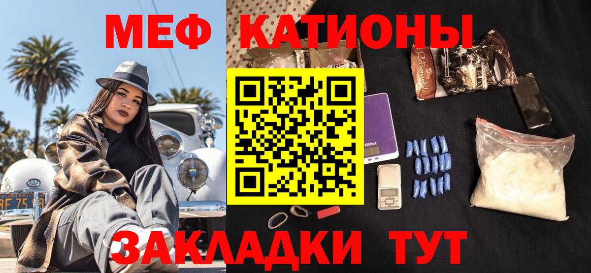 Меф мука Орёл