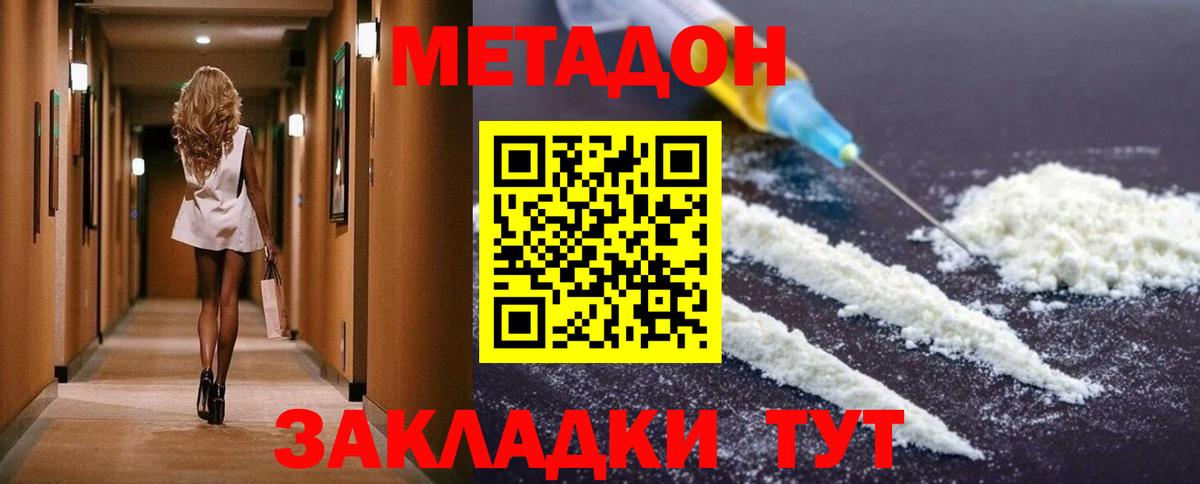 Метадон VHQ  omg как войти  Орёл  Вход с VPN  Метадон мёд 