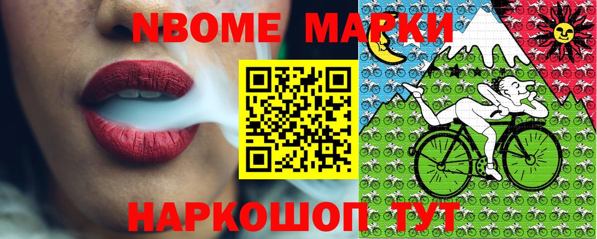 Марки 25I-NBOMe 1,8мг  купить наркоту  Наркотические марки  Орёл  Марки 25I-NBOMe 1,8мг  Вход с VPN 