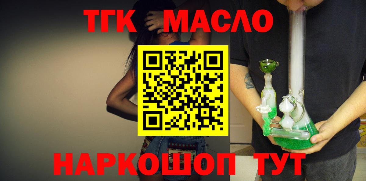 Орёл  ТГК вейп  Вход с VPN  ТГК концентрат 