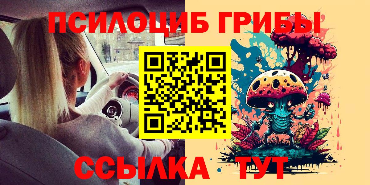 Псилоцибиновые грибы ЛСД  Вход с VPN  Галлюциногенные грибы GOLDEN TEACHER  Орёл 